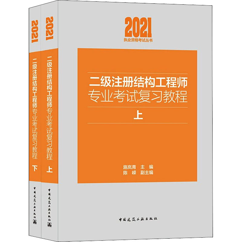 二级结构工程师谁讲的好的简单介绍 第1张 二级结构工程师谁讲的好的简单介绍 第1张