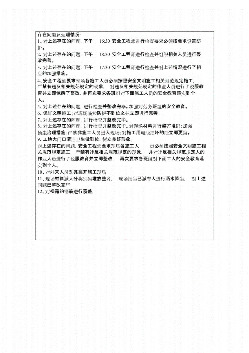 安全工程师电子版课件,安全工程师业务自传 第1张 安全工程师电子版课件,安全工程师业务自传 第1张