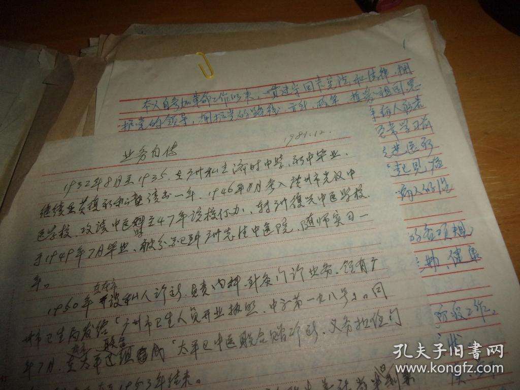 安全工程师电子版课件,安全工程师业务自传 第2张 安全工程师电子版课件,安全工程师业务自传 第2张