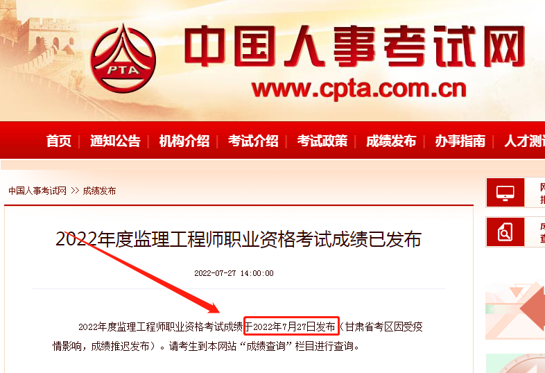 环境监理工程师考试环境监理工程师岗位职责  第1张