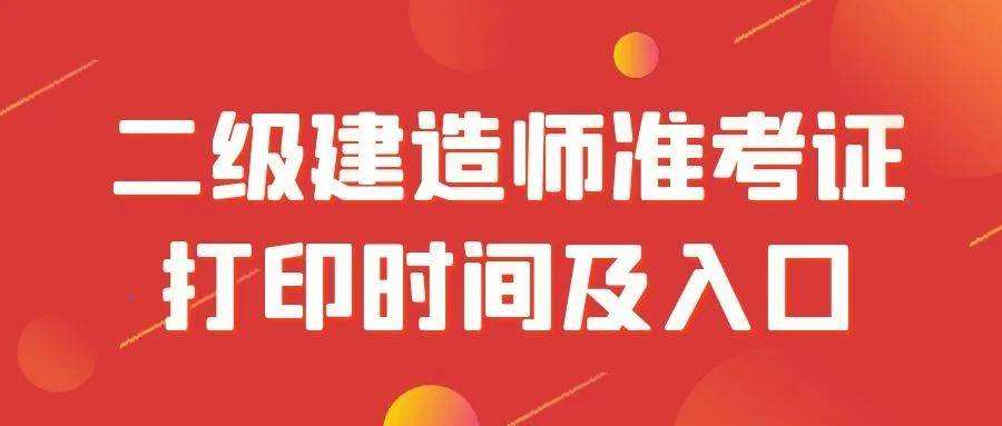 二级建造师全国二级建造师全国多少人  第2张