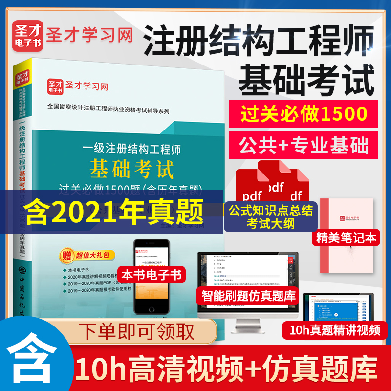 基础课结构工程师视频,基础课结构工程师视频教程  第1张