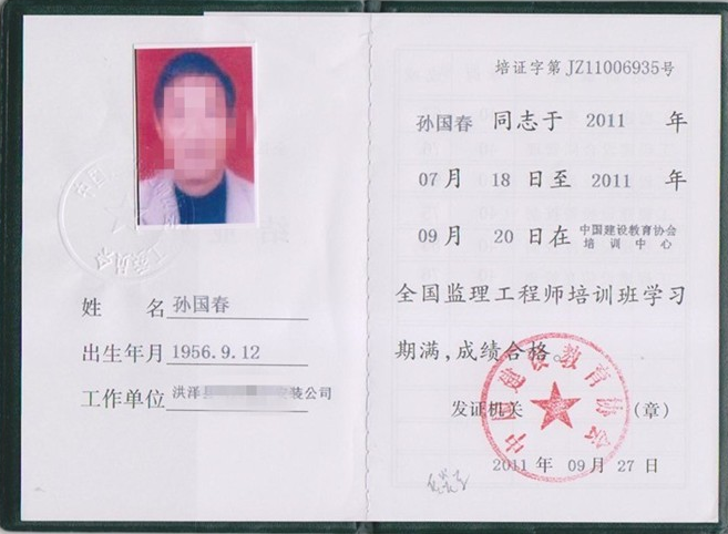 监理工程师吗,物流管理专业能报考监理工程师吗  第2张
