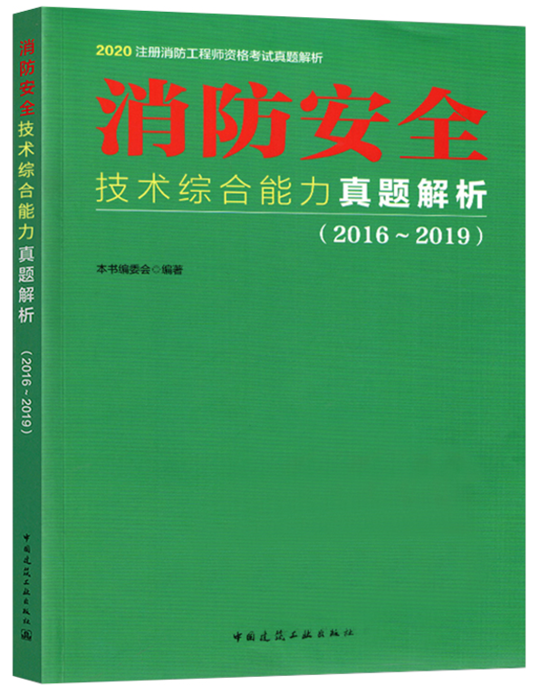 消防工程师考试2019,消防工程师考试2021通过率  第2张