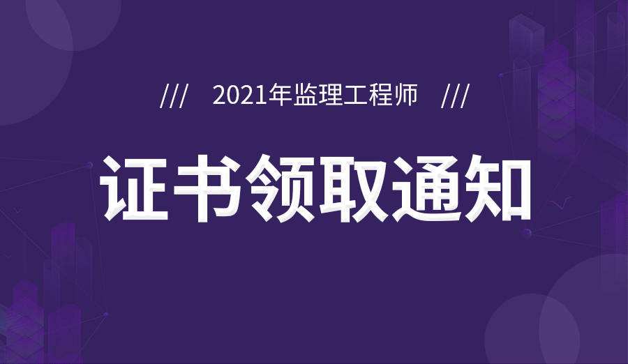 监理工程师初始代注册监理工程师初始注册是什么意思  第2张