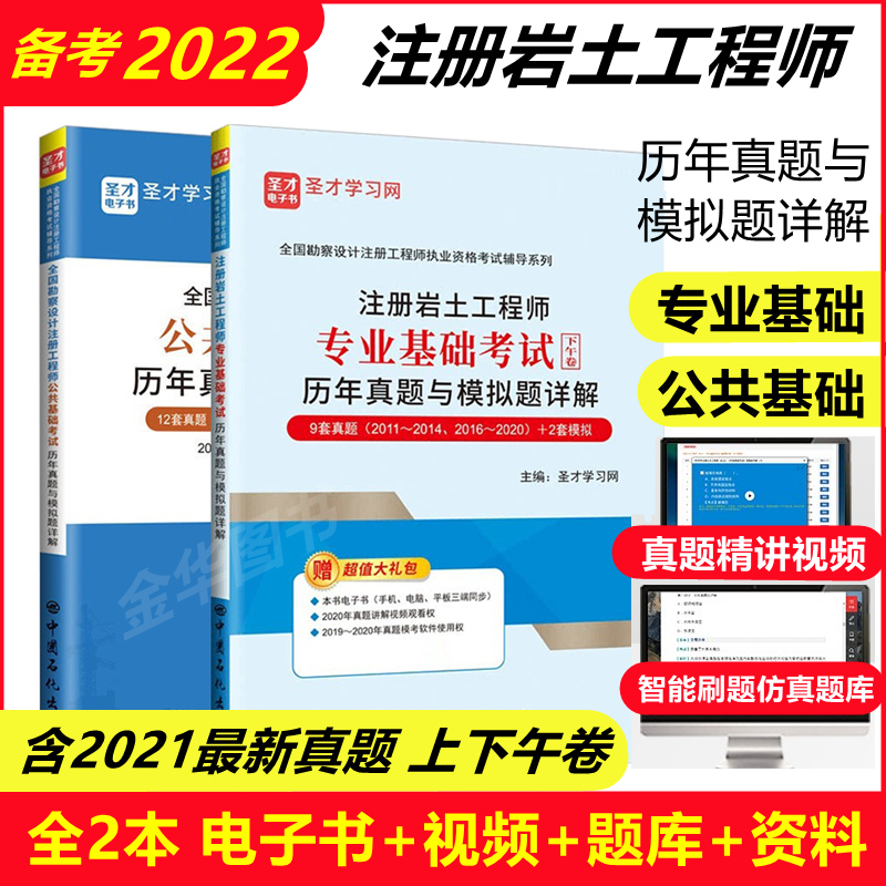 注册岩土工程师300问注册岩土工程师和注册建筑工程师  第2张
