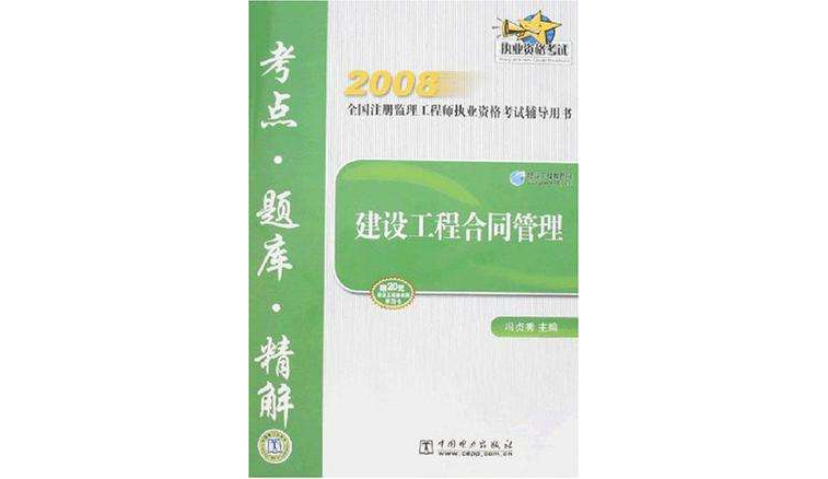 全国注册监理工程师证书查询,全国注册监理工程师证书查询系统  第2张