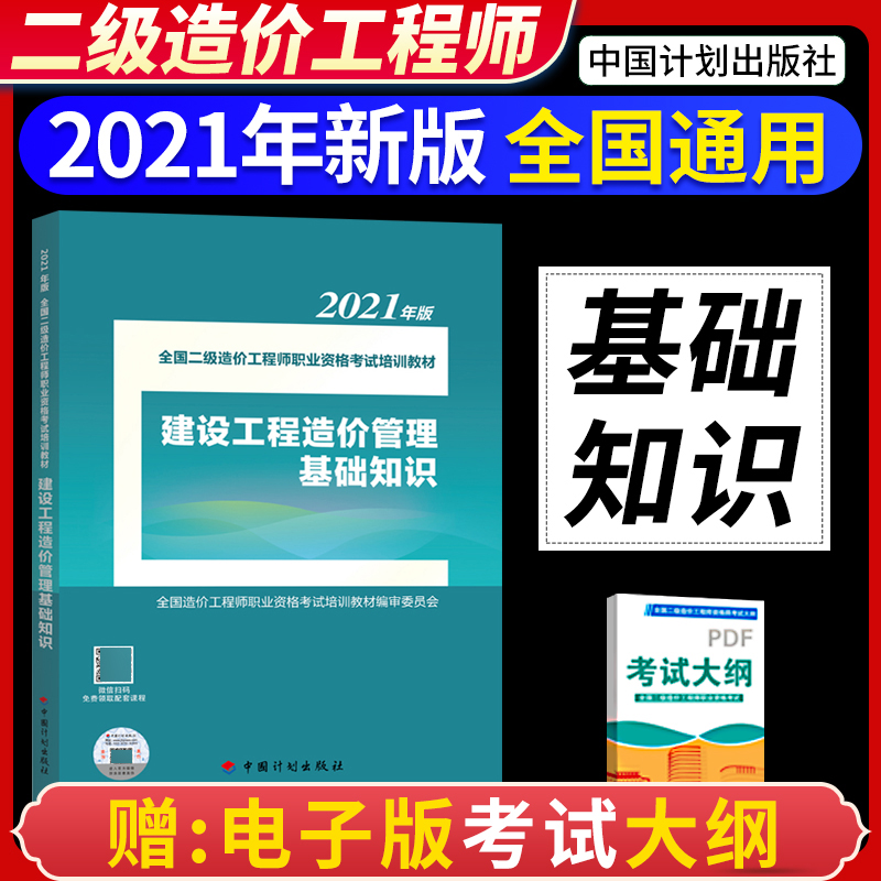 四川省助理造价工程师,四川省造价员 第2张 四川省助理造价工程师,四川省造价员 第2张