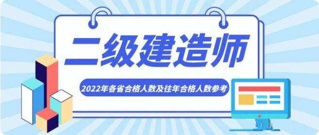 二级建造师好不好考,二级建造师到底好不好考  第2张