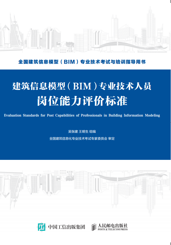 电力bim工程师含金量怎么样bim项目管理师含金量 第2张 电力bim工程师含金量怎么样bim项目管理师含金量 第2张
