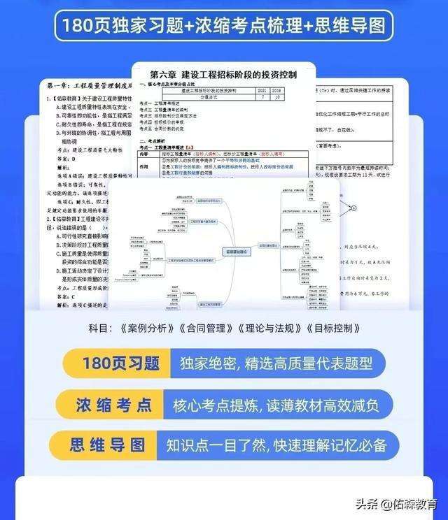 监理工程师课件视频免费下载,监理工程师课件视频  第1张