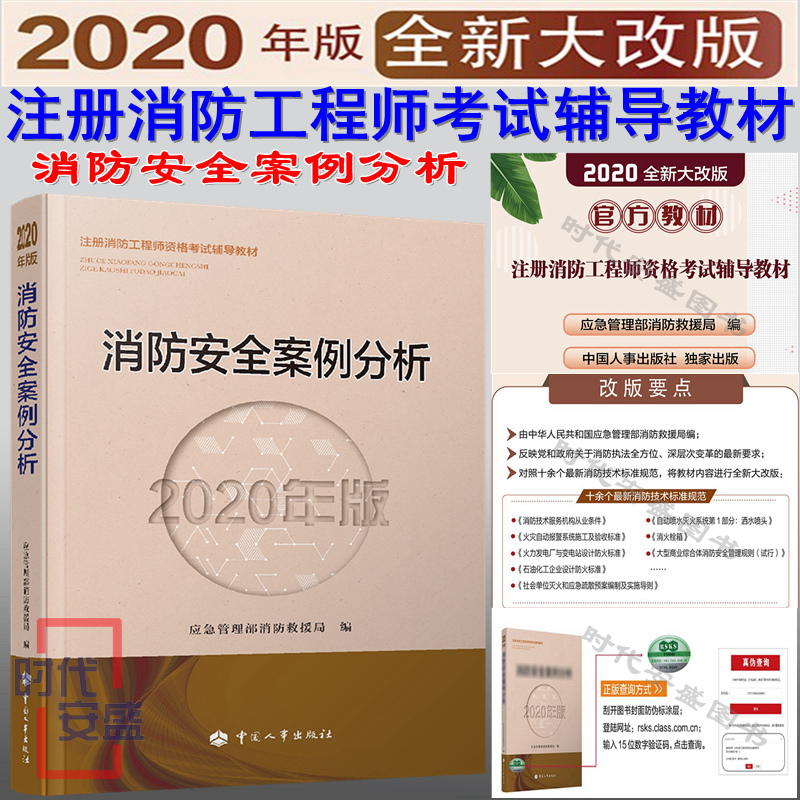 注册消防工程师考题题型注册消防工程师考题  第1张