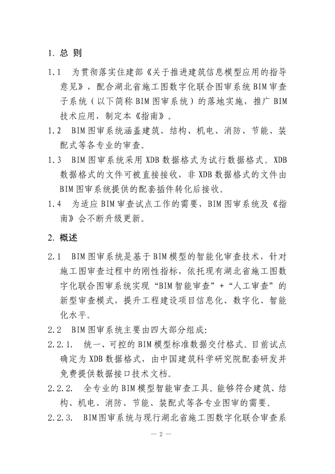 bim工程师证和一建哪个好考,bim工程师和一级建造师哪个好 第1张 bim工程师证和一建哪个好考,bim工程师和一级建造师哪个好 第1张