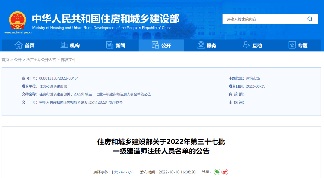 bim工程师证和一建哪个好考,bim工程师和一级建造师哪个好 第2张 bim工程师证和一建哪个好考,bim工程师和一级建造师哪个好 第2张