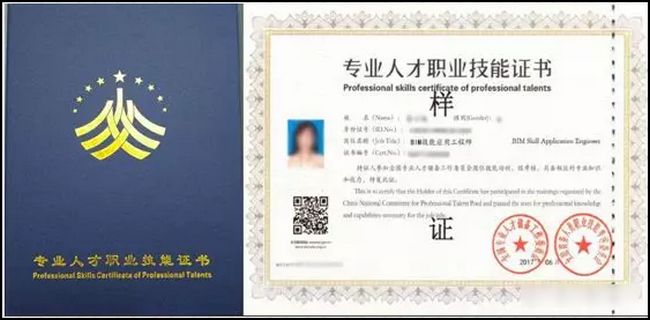 BIM中级工程师宝坻bim工程师中级 第2张 BIM中级工程师宝坻bim工程师中级 第2张