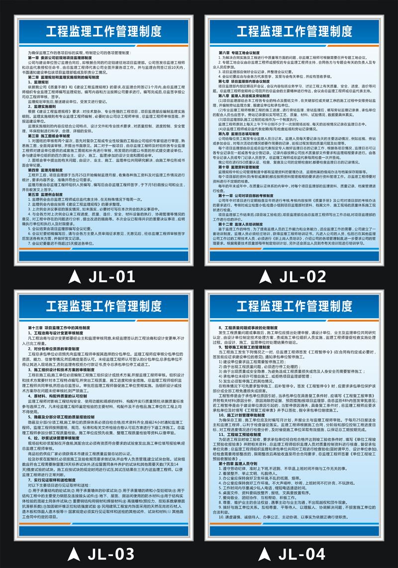 结构监理工程师的主要工作结构监理工程师岗位职责  第1张