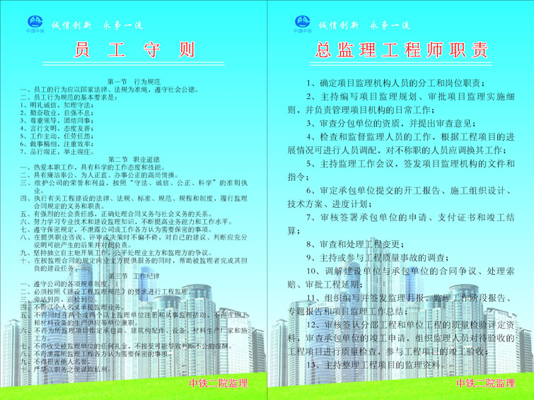 结构监理工程师的主要工作结构监理工程师岗位职责  第2张