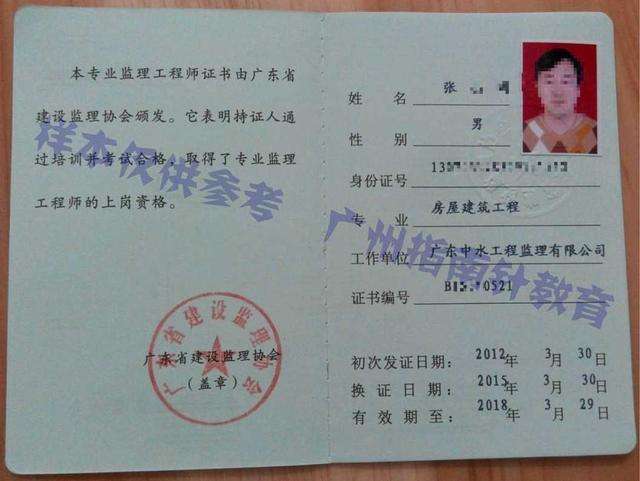 注册监理工程师如何注销,注册监理工程师注销条件  第1张