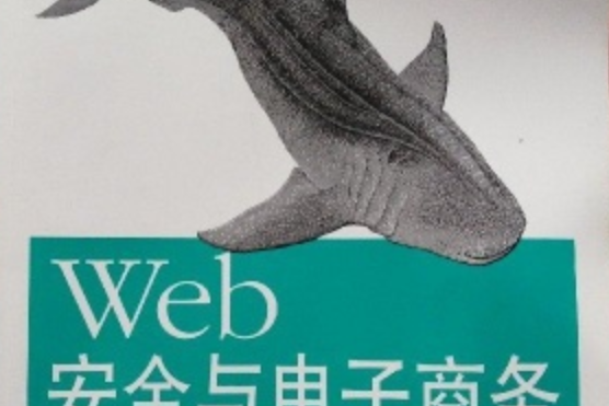 web安全工程师网易,web安全研究员  第2张