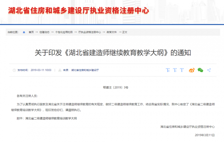 江苏省二级建造师继续教育,江苏省二级建造师继续教育考试  第1张