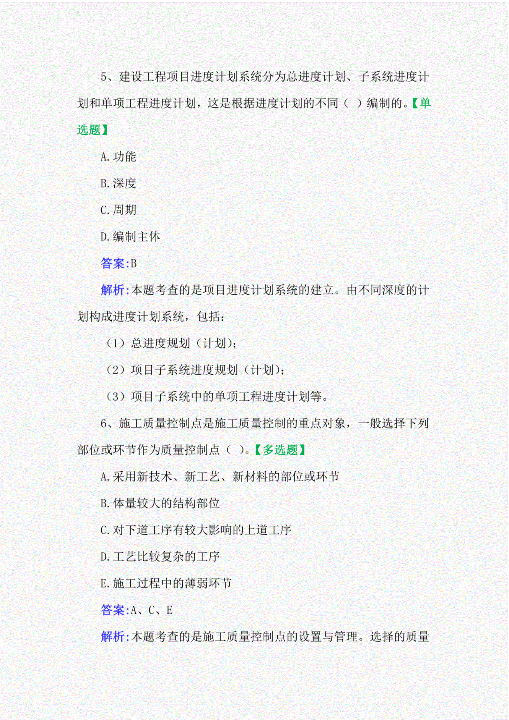 水利水电建造师二级报考条件一级建造师水利水电报考条件  第2张