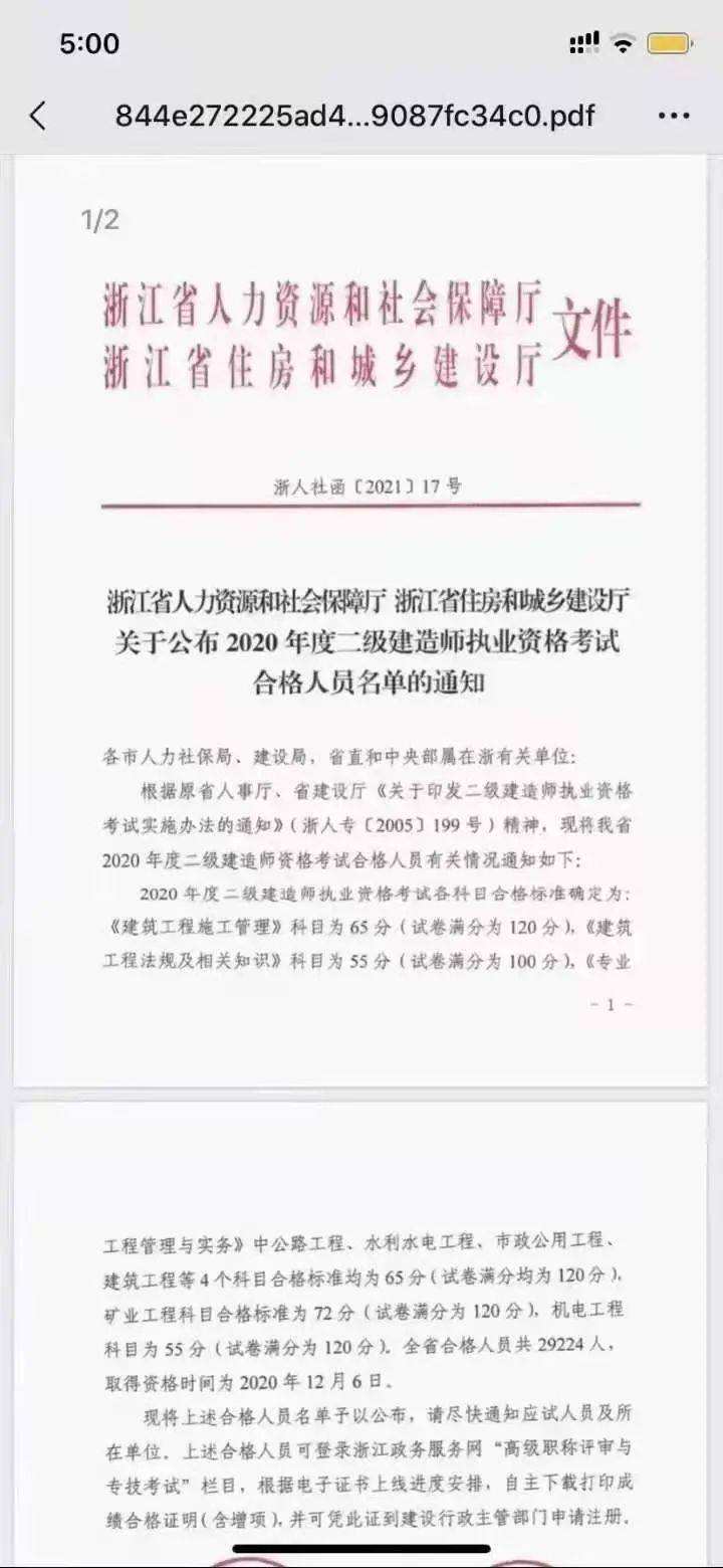 二级建造师可以增项吗二级建造师增项有用吗  第2张