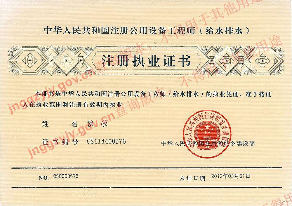 电气监理工程师电气监理工程师证  第1张