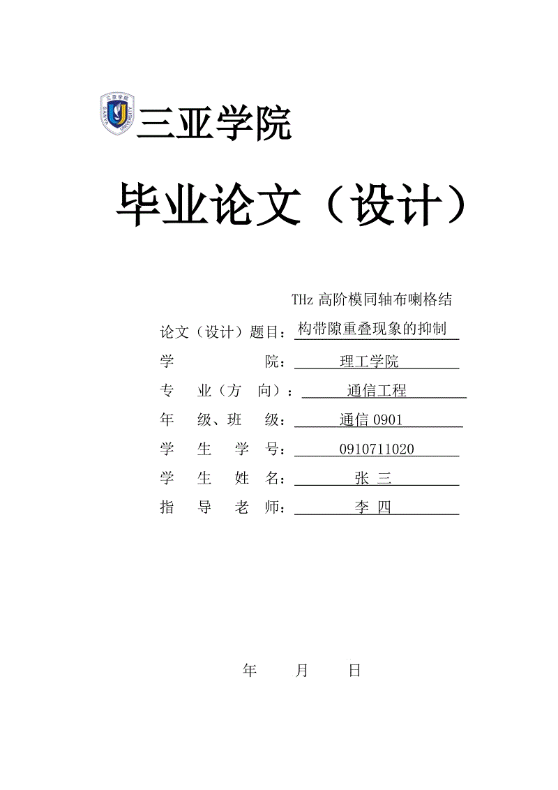 建筑工程毕业论文8000建筑毕业论文  第2张