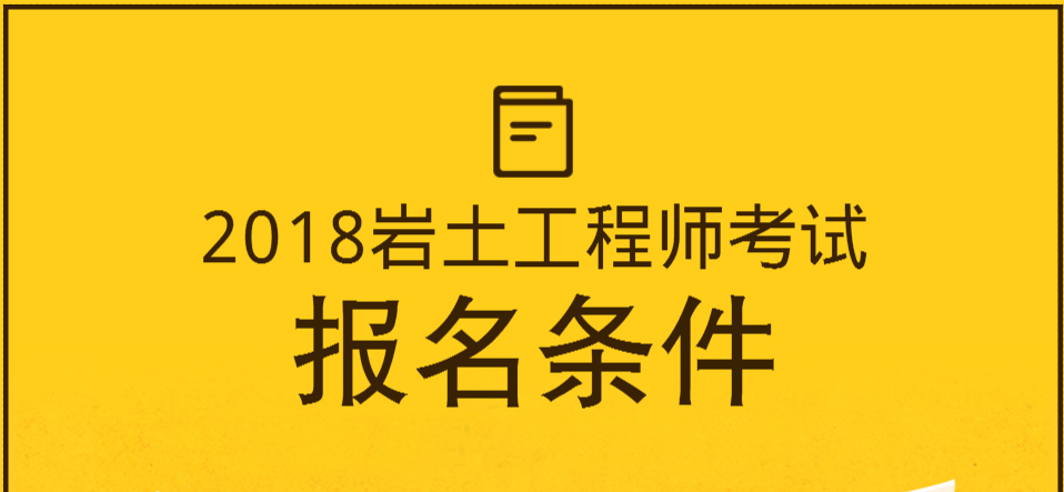 湘西岩土工程师湘西州工程有限公司  第1张