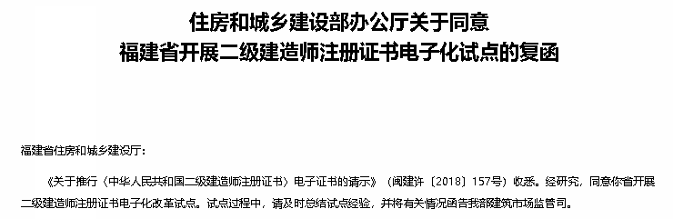 北京二级建造师北京二级建造师市场价格  第2张