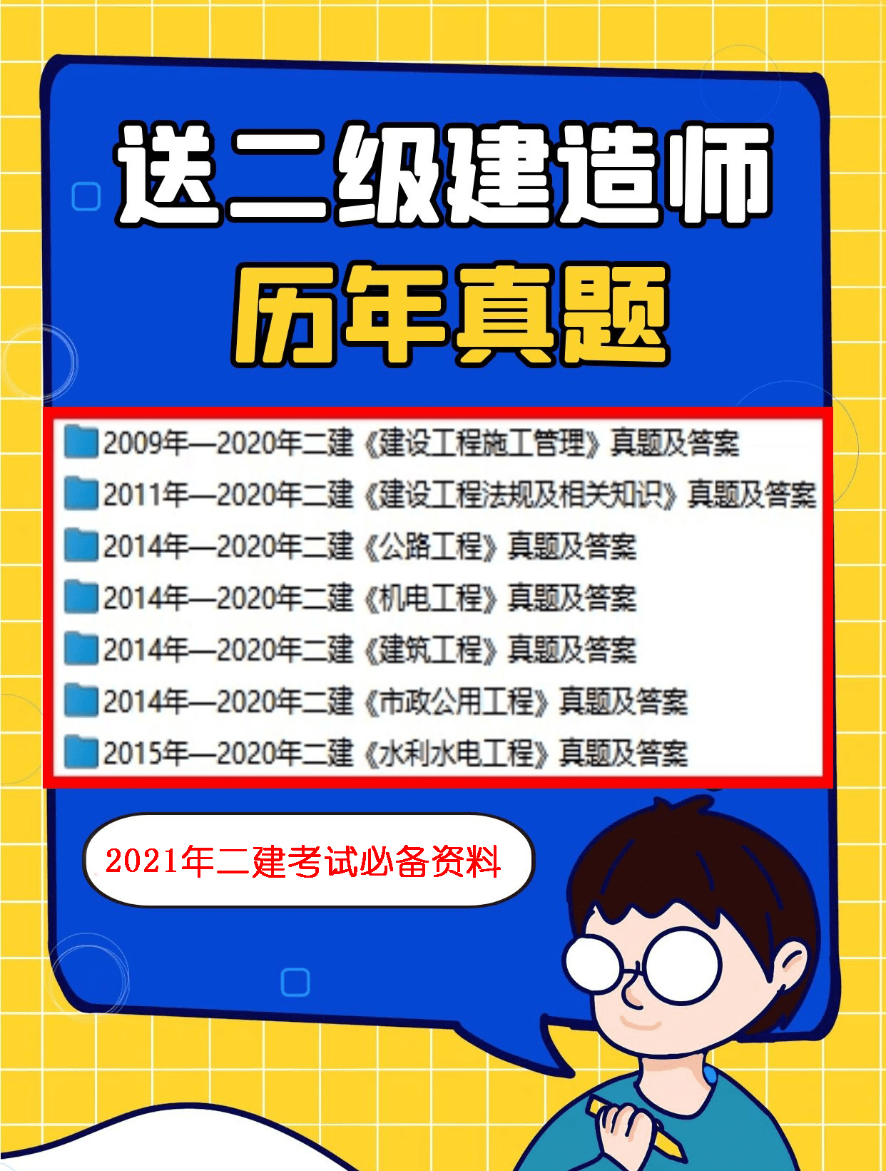 二级建造师自学方法二级建造师如何自学  第1张
