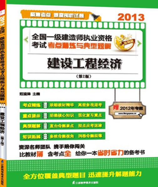 江苏一级建造师证书领取时间江苏省二级建造师证书领取时间  第2张