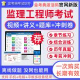 监理工程师考试免费视频教学,监理工程师考试教学视频  第2张