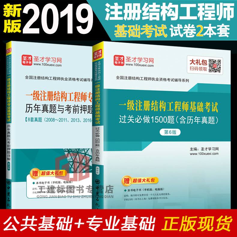 结构工程师考后审核2019年结构工程师审查复核 第2张 结构工程师考后审核2019年结构工程师审查复核 第2张
