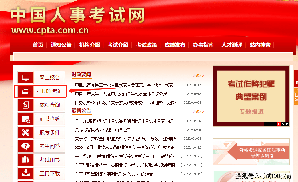 注册监理工程师证书挂靠的简单介绍  第1张