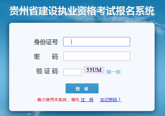 全国二级建造师考试成绩查询二级建造师分数查询  第2张