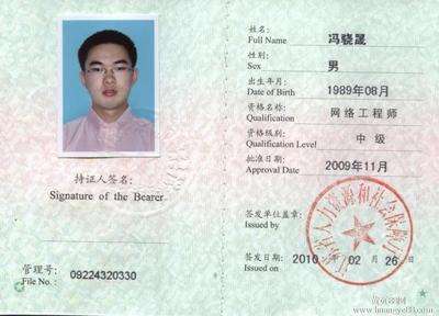 监理工程师忘记审核证件,监理员证怎么审核  第1张