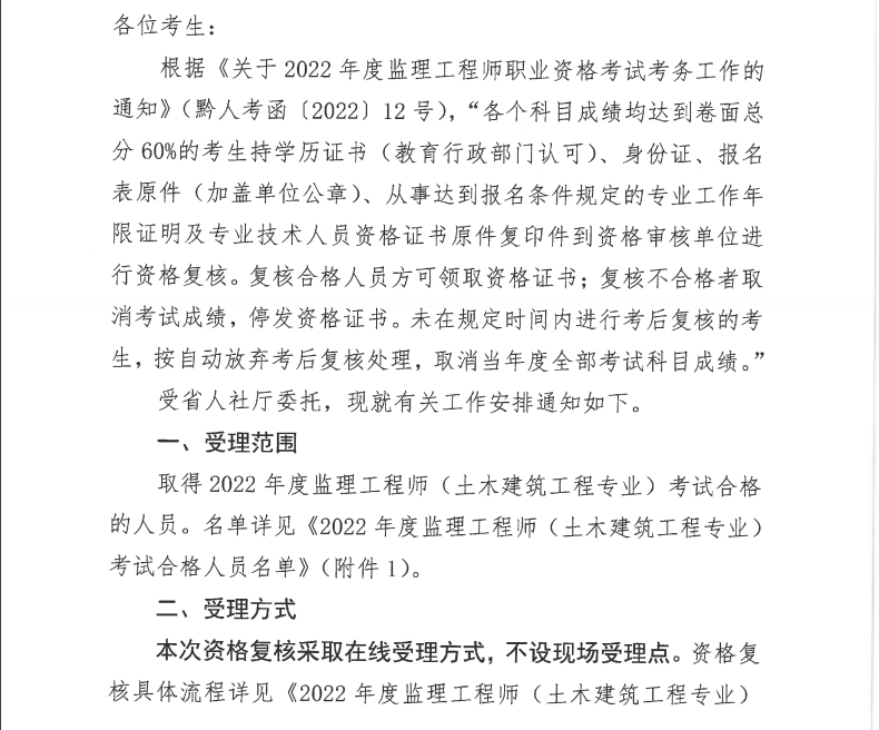 监理工程师忘记审核证件,监理员证怎么审核  第2张