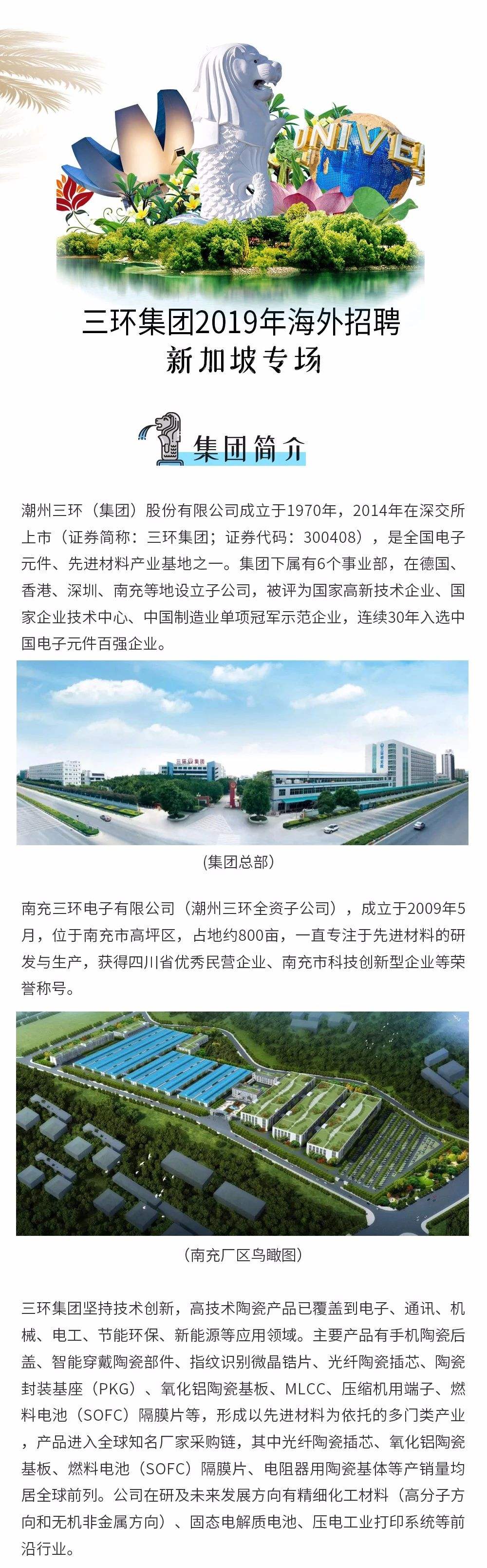 新加坡岩土工程师招聘,新加坡岩土工程师招聘条件  第1张