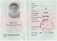 监理工程师重新注册流程上海市监理工程师变更注册流程  第2张
