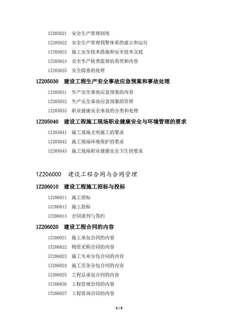 一级建筑需要多少建造师有多少一级建造师  第2张