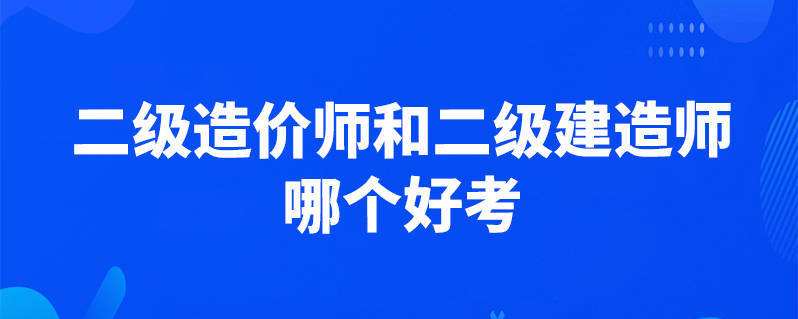 助理造价工程师工资待遇助理造价工程师工资  第1张