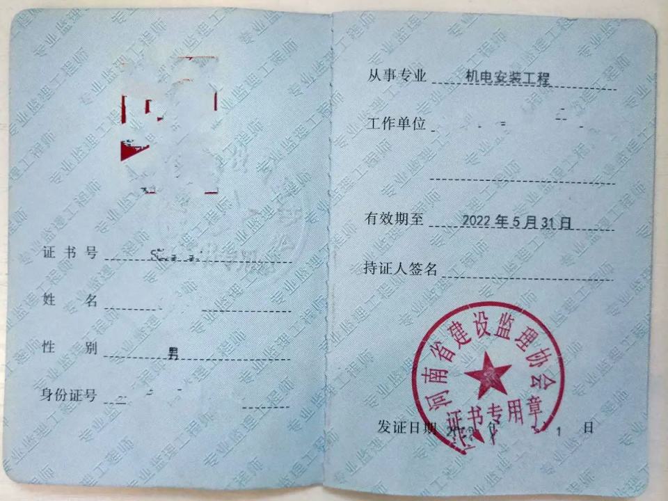 水电专业监理工程师需要做什么,水电安装专业监理工程师  第1张