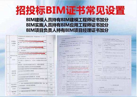 一建bim工程师考试时间,一级bim考试时间 第1张 一建bim工程师考试时间,一级bim考试时间 第1张