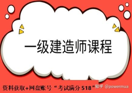 一级建造师辅导视频,一级建造师培训课  第2张