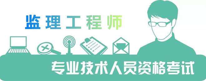 北京招聘it监理工程师的简单介绍  第1张