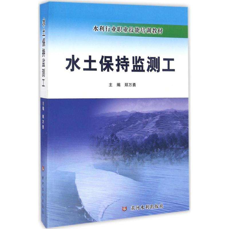 水利水电专业监理工程师,监理工程师水利专业教村  第2张