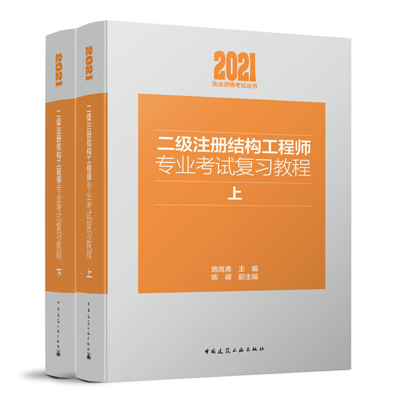 二级注册结构工程师资格,二级注册结构工程师蜂聘  第1张