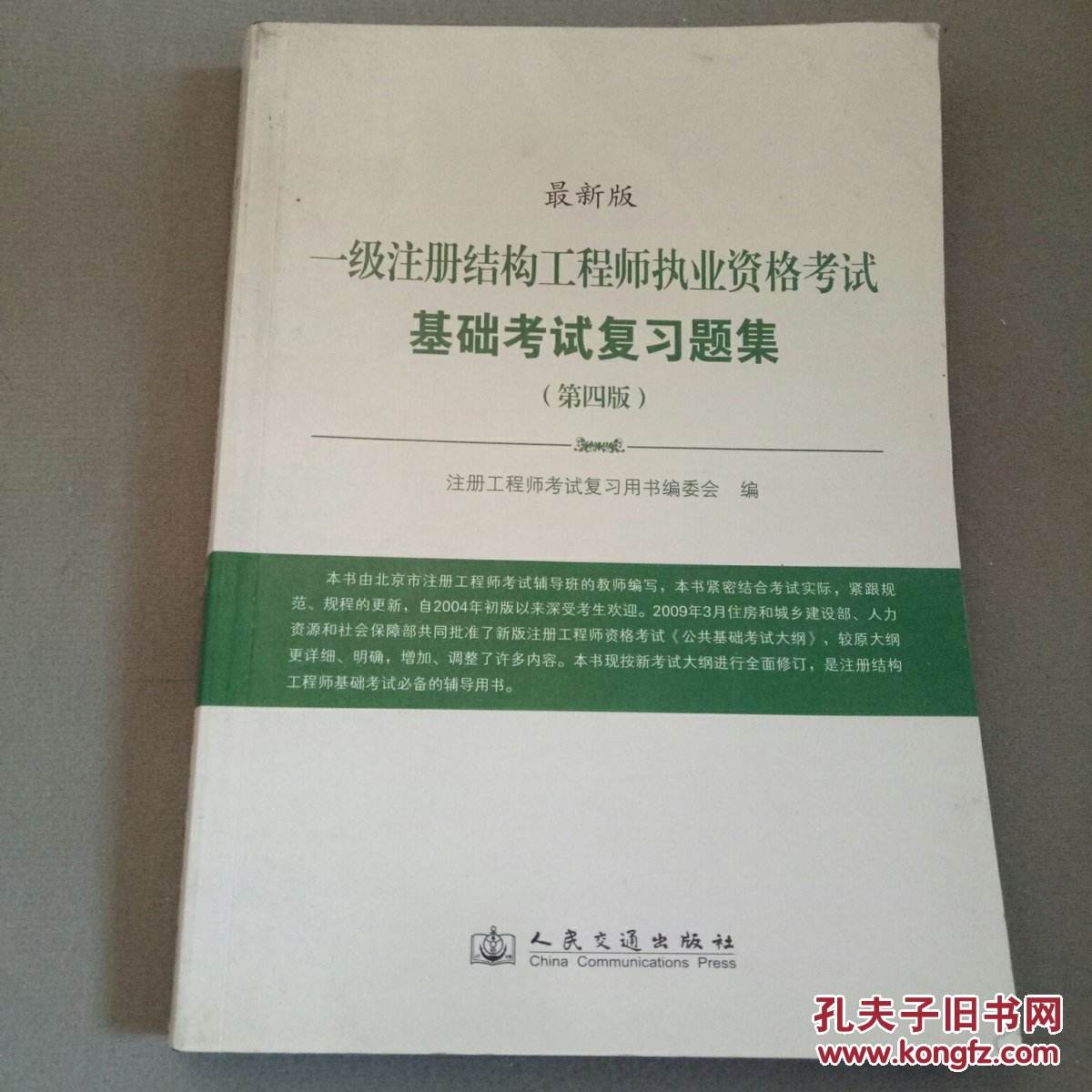 浙江一级结构工程师考后审核要求,浙江省二级建造师考后审核 第1张 浙江一级结构工程师考后审核要求,浙江省二级建造师考后审核 第1张