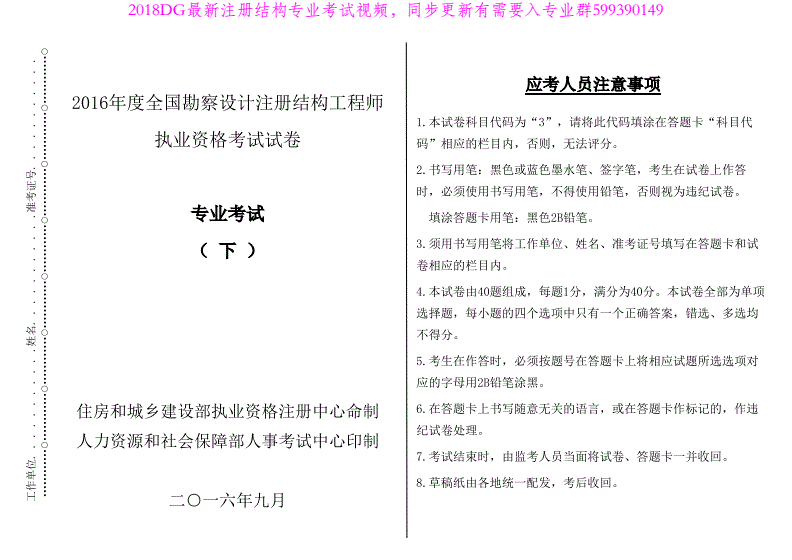 浙江一级结构工程师考后审核要求,浙江省二级建造师考后审核 第2张 浙江一级结构工程师考后审核要求,浙江省二级建造师考后审核 第2张